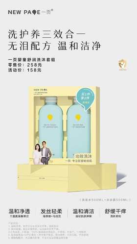 【店庆提前购】哈瑞咪多样屋 一页儿童洗护养三效合一 舒润洗沐套组 活动价：158 元