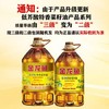 金龙鱼食用油 特香低芥酸菜籽油5L 非转基因物理压榨 /粮油调味 /食用油 /菜籽油 商品缩略图4