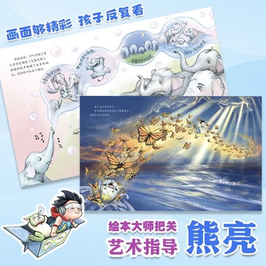 上新！【1-8册】小米吴大世界  3-8岁  8个探险故事  30+知识点 同步有声书 文学+科普双启蒙绘本 商品图3