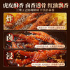 红油虎皮凤爪600g 商品缩略图2