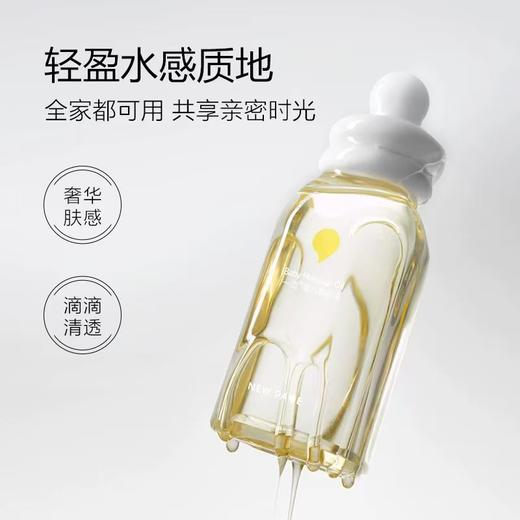 【店庆提前购】哈瑞咪多样屋 一页轻盈水润婴儿润肤油120ml 活动价：129元 商品图1