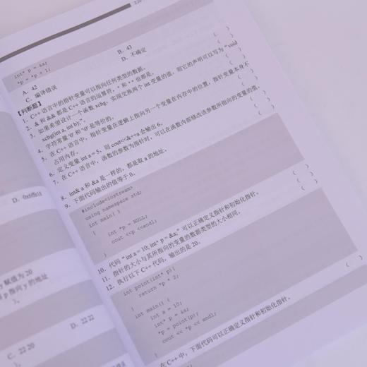 GESP编程能力等级认证一本通（C++ 四级）青少年编程 信息学竞赛 少儿编程 商品图4