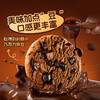 豆豆曲奇（巧克力味）102g 商品缩略图4