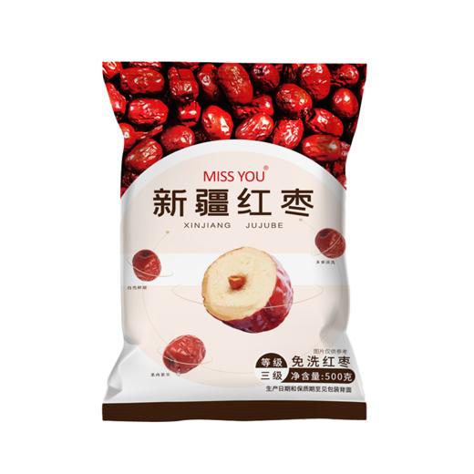 【官方直营】好想你missyou新疆红枣免洗即食500g*2袋 商品图0