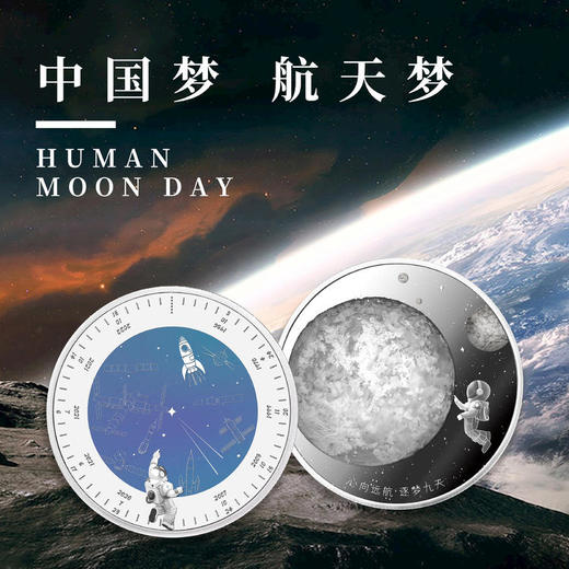 9.9抢！中国航天纪念章！漂亮！ 商品图1