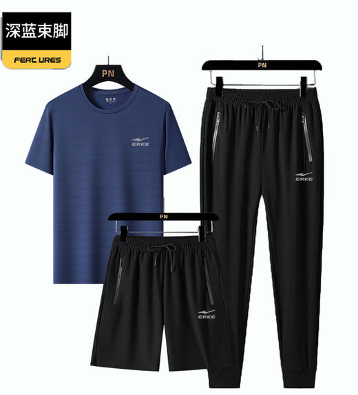 ¹鸿星尔克男士速干冰丝三件套 轻薄透气 T恤短裤长裤  EK-HM8807T3CF01-CR MM-SY 商品图2