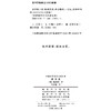 美学史(汉译名著本) 商品缩略图1