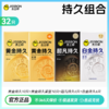 【经典持久】黄金持久延时避孕套 经典持久 入门延时 商品缩略图6