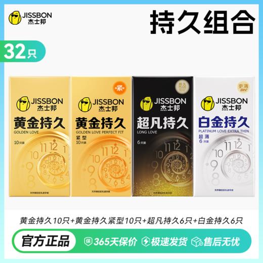 【经典持久】黄金持久延时避孕套 经典持久 入门延时 商品图6