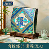 【鲜品屋】府宴•雅品端午礼盒 1.44kg-FN 商品缩略图0