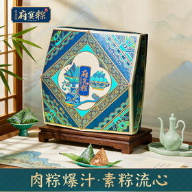 【鲜品屋】府宴•雅品端午礼盒 1.44kg-FN