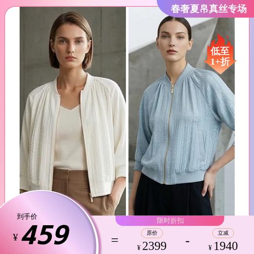 PALUOPO/PL真丝冠乐绉春夏重磅桑蚕丝遮阳棒球服透气休闲中袖外套ES2F0333Z 商品图0