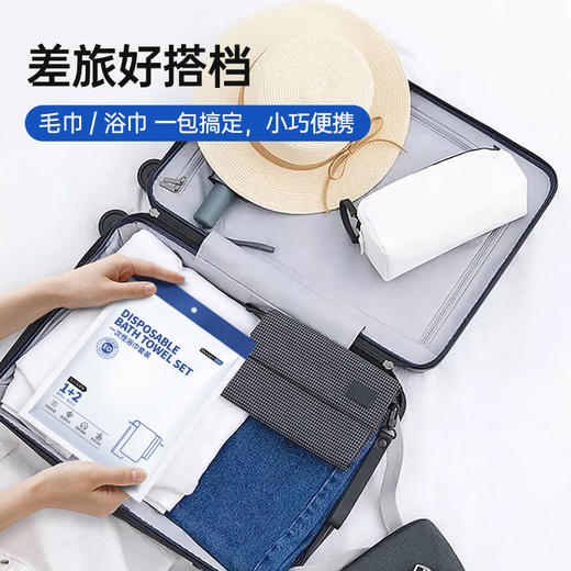 严选 | GRAREY 格瑞亚 一次性浴巾套装 （ 1条浴巾 70x140cm +2条毛巾 30x70cm）*4包 加厚加大 商品图5