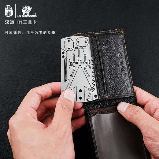 汉道-H1工具卡Q清仓特价 商品图8