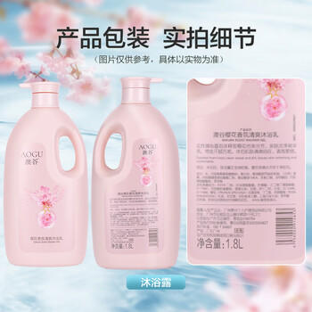 阿道夫澳谷樱花香氛清爽沐浴露家庭装1.8L不假滑易冲洗香味持久男女通用 /个人护理 /身体护理 /沐浴露 商品图2