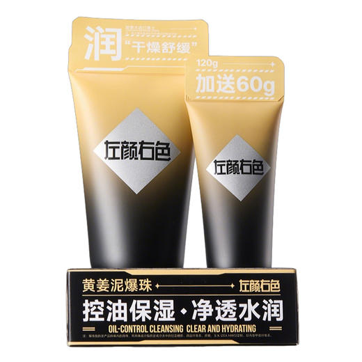 左颜右色洁面乳组合装洁面乳-纪念日百货门店同款171598705 商品图3