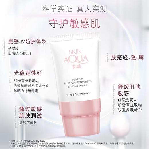 曼秀雷敦新碧物理防晒乳35ml 商品图2