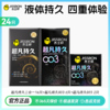【重磅上市】杰士邦超凡持久003 巅峰持久 至薄003 商品缩略图4