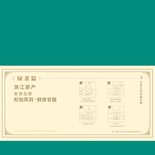 【2026年新茶】八马茶业 | 抱春系列安吉白茶单罐装80克*2罐 商品图5