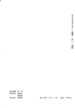 信息安全测试员S（个人信息保护合规管理员）（2025年版） 商品缩略图1