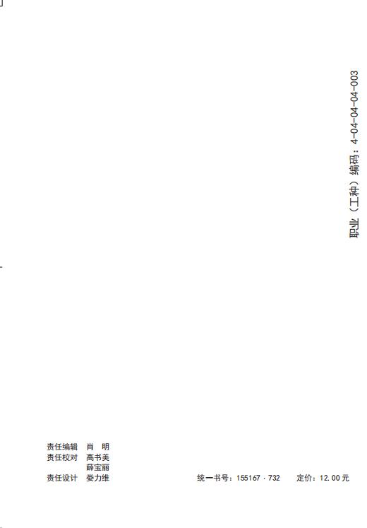 信息安全测试员S（个人信息保护合规管理员）（2025年版） 商品图1
