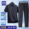 【官旗同款 冰丝高弹 抑菌凉感】罗蒙男士防晒Polo衫+休闲裤套装 商品缩略图3