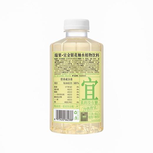 瑞果750g宜金银花柚水植物饮料 商品图7