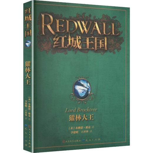 獾林大王 商品图0