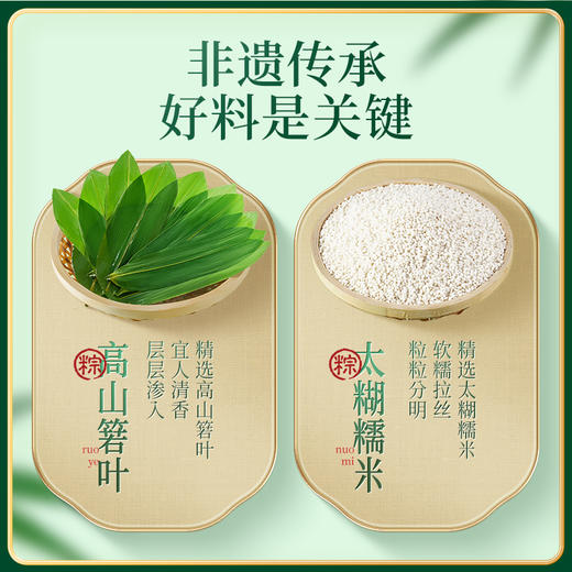 三只松鼠瑞粽迎祥礼纯肉版粽子900g（咸粽） 商品图6