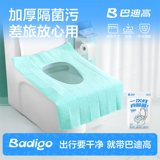 木浆纸马桶垫5片装马桶垫-纪念日百货门店同款171644281 商品图5