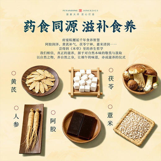 【鲜品屋】府宴•纳福端午礼盒 875g-FN 商品图3