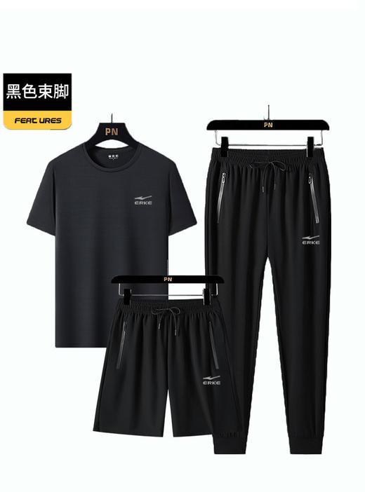¹鸿星尔克男士速干冰丝三件套 轻薄透气 T恤短裤长裤  EK-HM8807T3CF01-CR MM-SY 商品图1