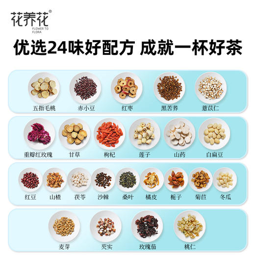 严选 | 花养花五指毛桃玫瑰茯苓茶 500g*1盒 内含30罐 赠：手提袋*1+茶包袋*30枚+重瓣红玫瑰12g*1盒 商品图1