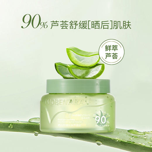 朵本自然晒后舒缓补水芦荟胶-纪念日百货门店同款171602920 商品图0