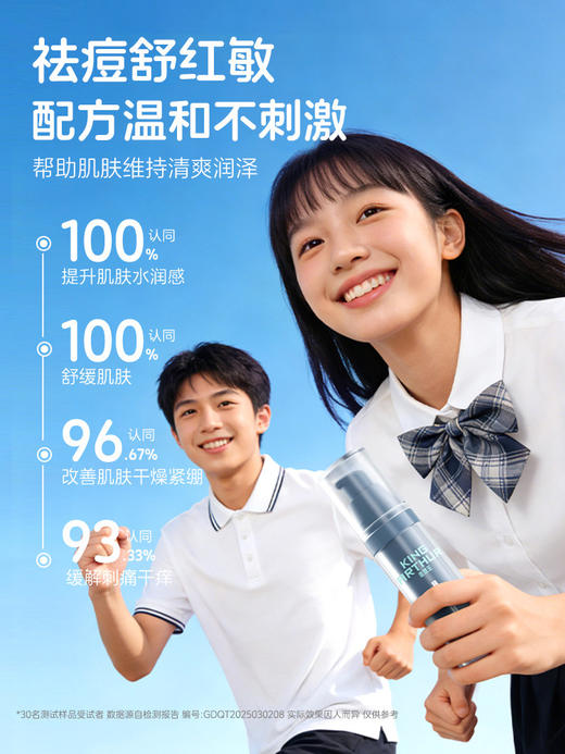 【会员价 · 祛痘精华】亚瑟王 · 青少年精准祛痘舒缓点涂精华液控油保湿快速瘪逗净痘男女 商品图2