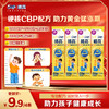 【新客尝鲜】伊利QQ星榛高、紫金、铂金试饮装 20g/条*4条 商品缩略图2
