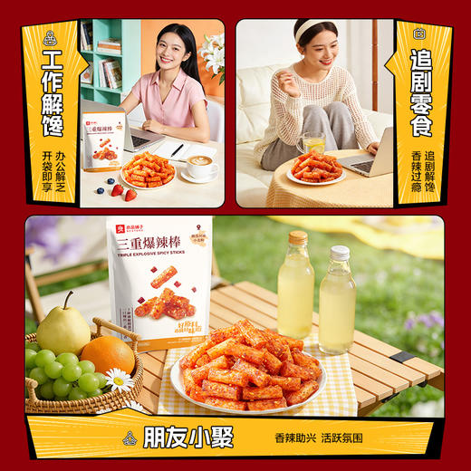 三重爆辣棒58g 商品图6