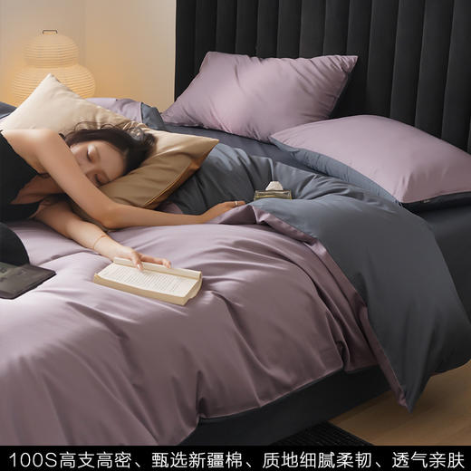简约拼色~现代风100S长绒棉全棉四件套 百搭纯色宿舍三件套双人床全棉床单床笠 商品图5