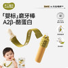 A2β-酪蛋白婴幼儿磨牙棒(64g/盒) 商品缩略图0