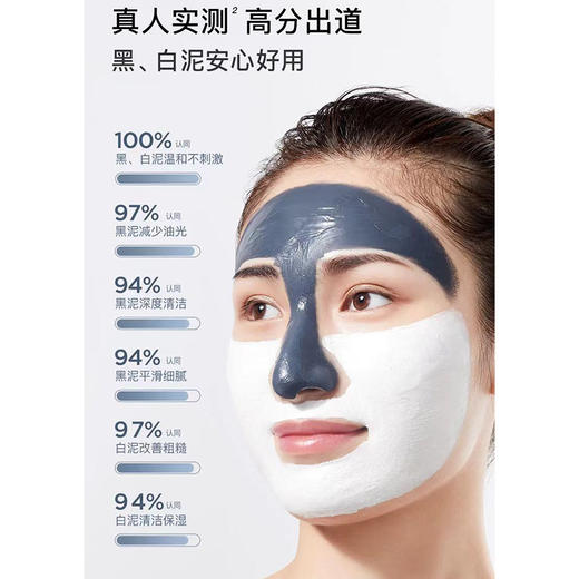 如薇净颜双色清洁泥膜-纪念日百货门店同款171602911 商品图3