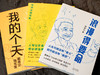 戴建业“口头禅三部曲”：《你听懂了没有》《我的个天》《浪漫得要命》，入选“感动中国年度人物”，三本书治愈千万人的精神内耗，当代人必读的“人间清醒”，篇篇有看点、句句有洞见 商品缩略图1