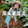 【亲子营】薯与泥的童年｜上虞一日古道轻徒步×田野烤薯 商品缩略图0