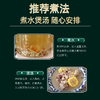 莫氏鸡煲料包 商品缩略图2