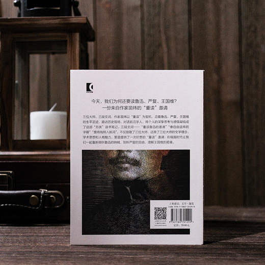 林中响箭 苗炜 著 商品图7