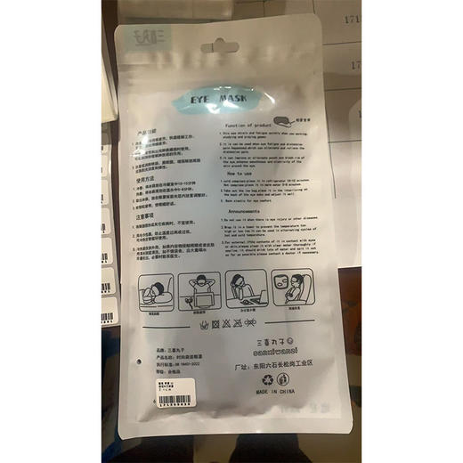 可爱卡通萌宠布艺眼罩-纪念日百货门店同款171599628 商品图4