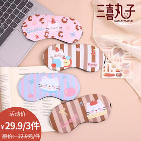 可爱卡通萌宠布艺眼罩-纪念日百货门店同款171599628