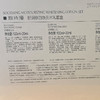 欧诗漫舒润修白焕亮水乳套盒护肤套盒-纪念日百货门店同款171605531 商品缩略图3
