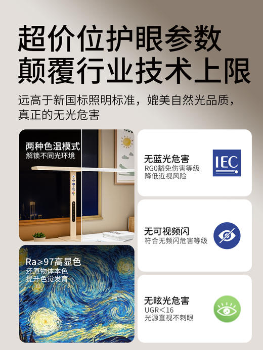 青节晴光引擎PRO护眼学习专用台灯｜无蓝光危害，无可视频闪，柔和不刺眼，贴近自然光照射效果，两种色温模式，多场景适配 商品图4
