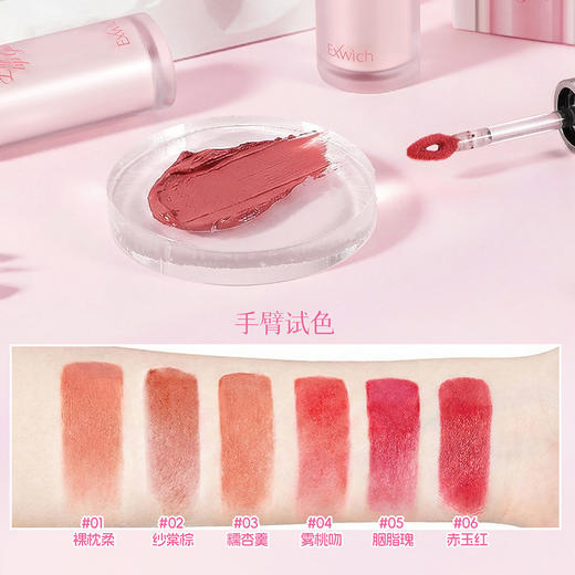CY伊维斯光环雾感唇釉-纪念日百货门店同款171601732 商品图1