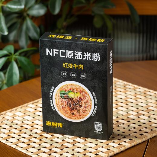 NFC原汤红烧牛肉百合米粉|鲜炖黄牛棒骨老火原汤，米粉劲道爽滑，鲜辣过瘾！ 商品图7